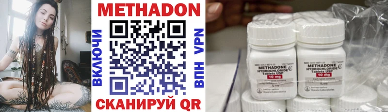 МЕТАДОН VHQ  купить наркотик  kraken зеркало  Сосногорск 